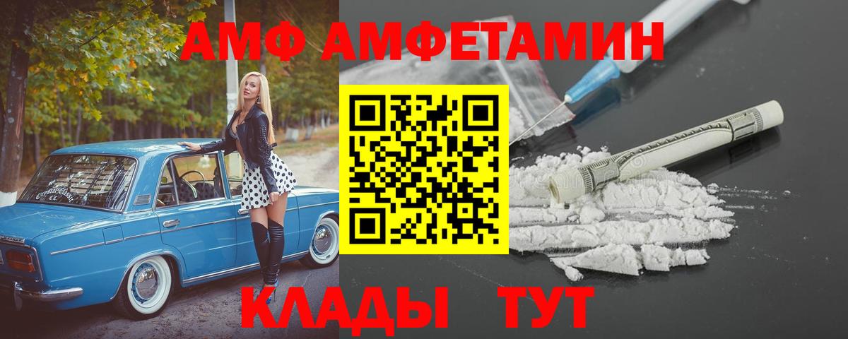 АМФЕТАМИН VHQ  АМФЕТАМИН  Амфетамин  Сочи  Вход с VPN 