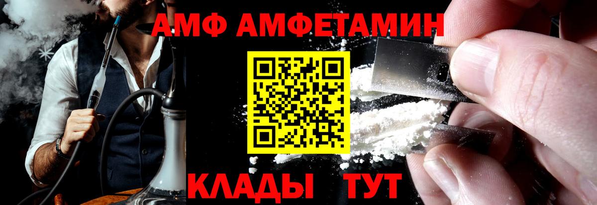 АМФЕТАМИН 98% Сочи
