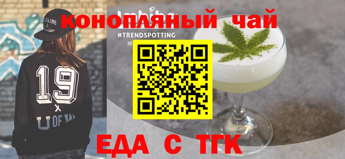 Сочи  Еда ТГК марихуана  Вход с VPN 