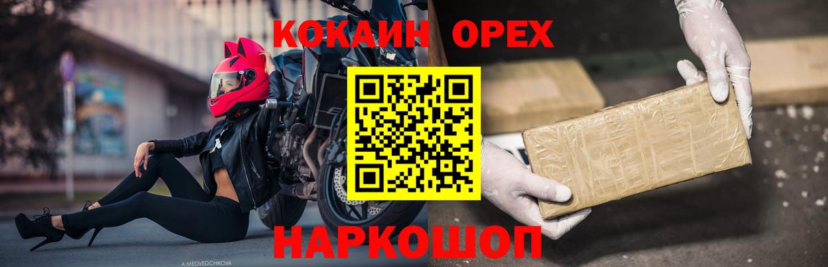 КОКАИН Боливия  Кокаин Перу  Сочи  Вход с VPN 