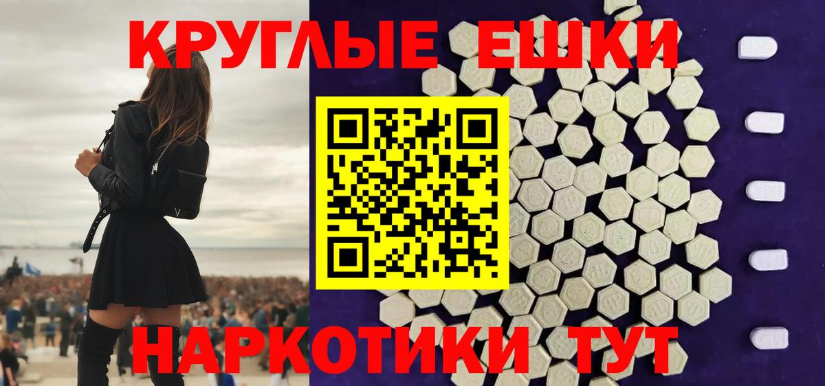 Сочи  ЭКСТАЗИ mix  Вход с VPN  Ecstasy таблы 