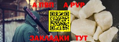 а пвп мука Обь