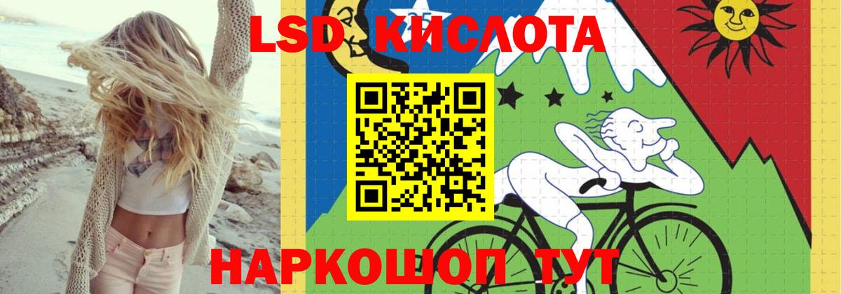 Сочи  LSD-25 экстази  Вход с VPN  ЛСД экстази кислота  Лсд 25 экстази ecstasy 