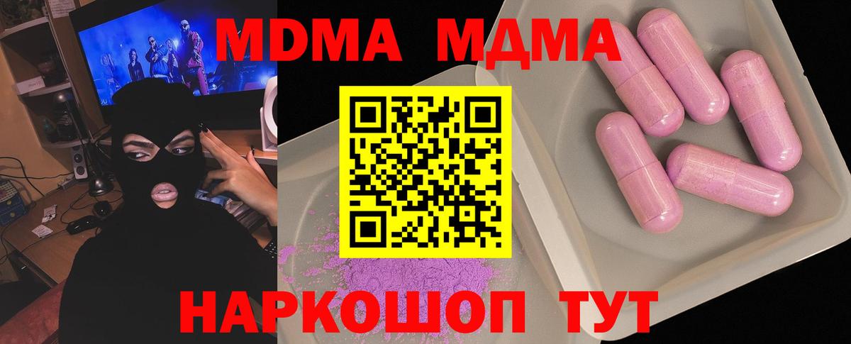 Каннабис  Вход с VPN  A PVP СОЛЬ кристаллы  Cocaine  Сочи  Меф   ГАШ 