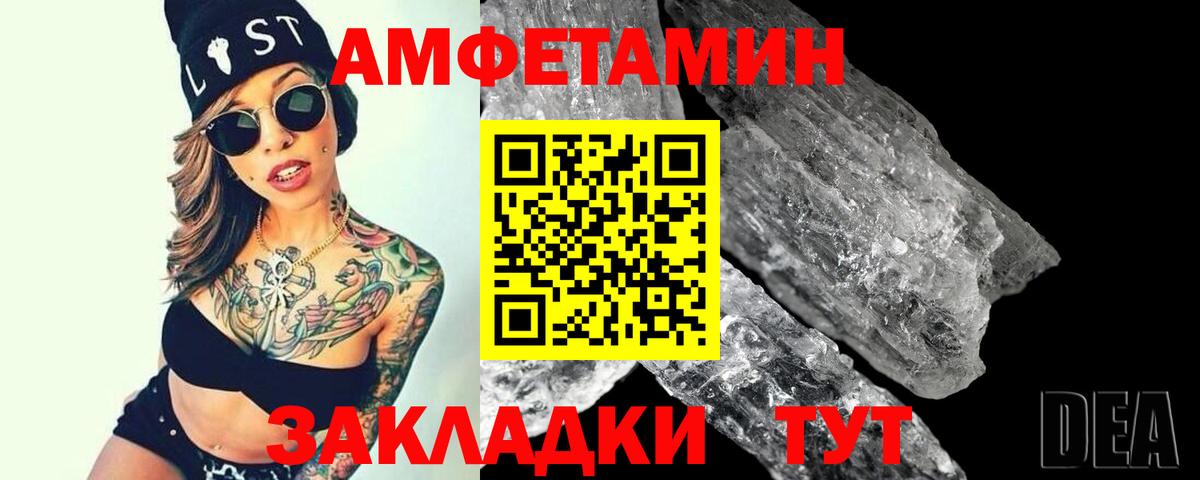 МЕТАМФЕТАМИН Декстрометамфетамин 99.9% Сочи
