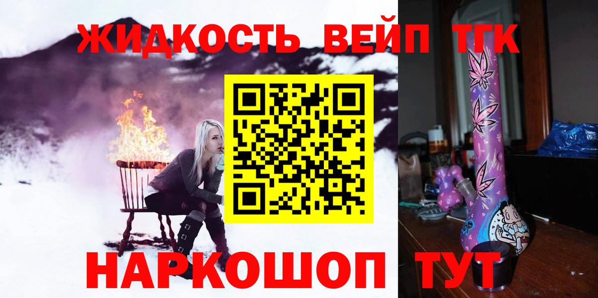 Сочи  Дистиллят ТГК концентрат  Дистиллят ТГК Wax  купить наркотик  Вход с VPN 