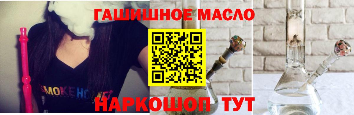 ТГК вейп Сочи
