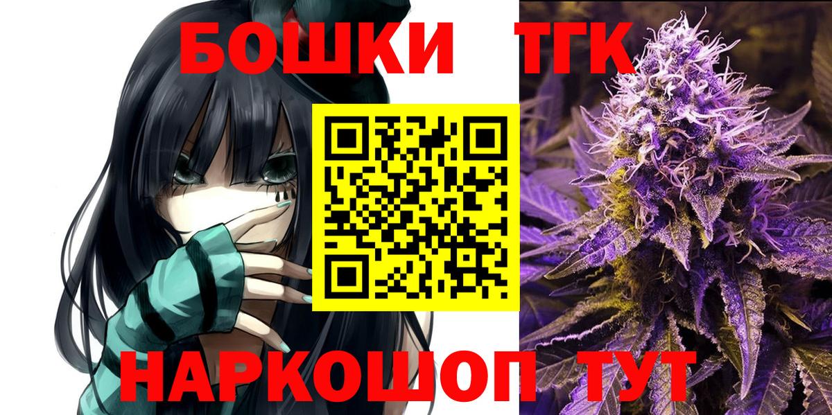 Бошки Шишки сатива Сочи