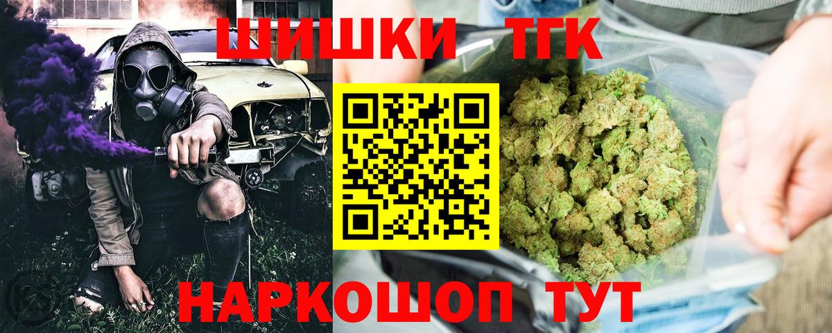 Шишки марихуана LSD WEED  Бошки Шишки Ganja  Сочи  Бошки Шишки Bruce Banner  Вход с VPN 